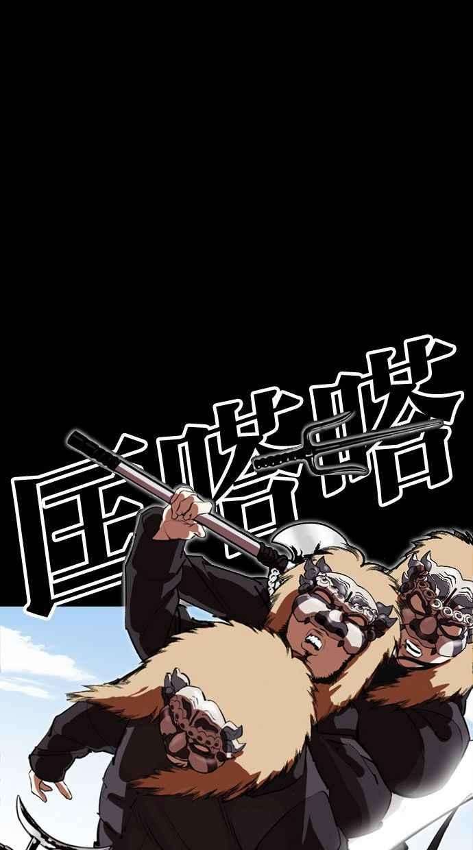 看脸时代第336话 一姟会第3家子公司07