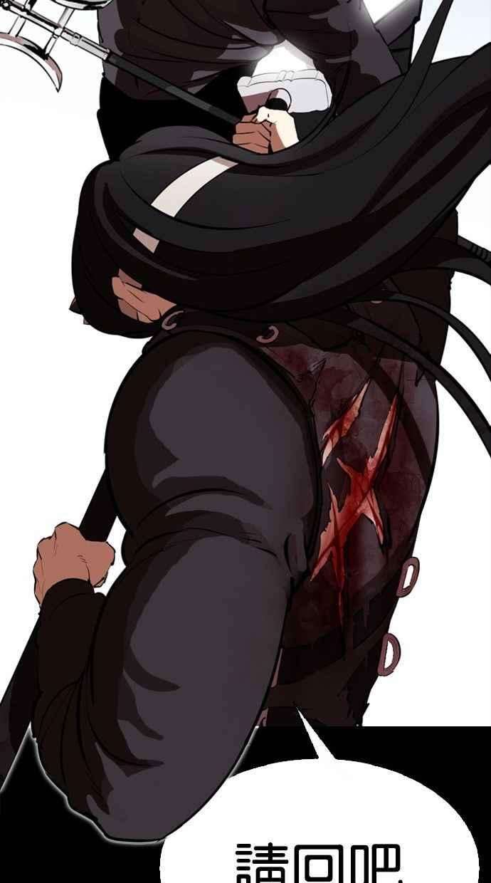 看脸时代第336话 一姟会第3家子公司07