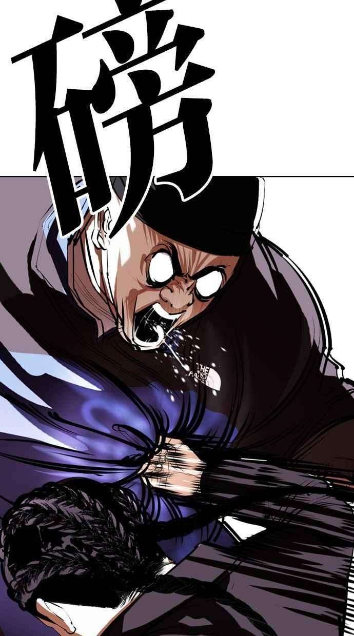 看脸时代第336话 一姟会第3家子公司07