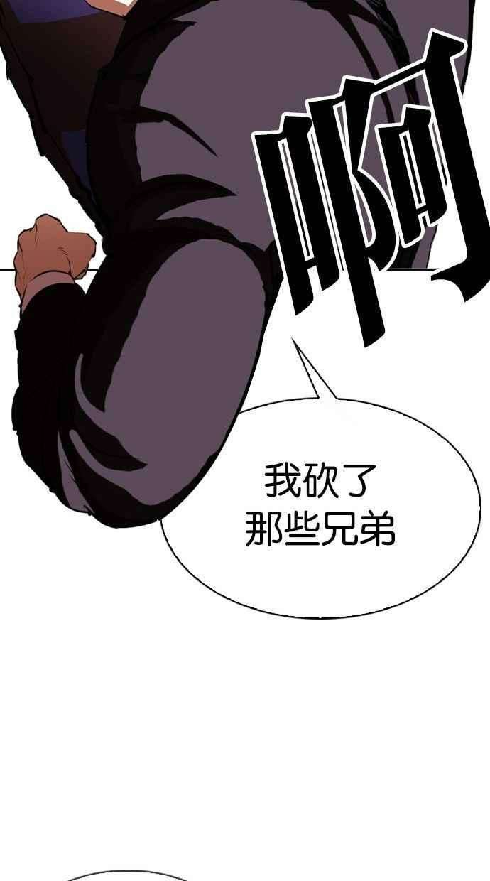 看脸时代第336话 一姟会第3家子公司07