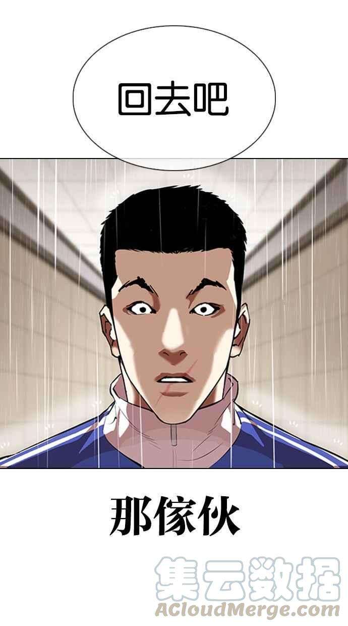 看脸时代第336话 一姟会第3家子公司07