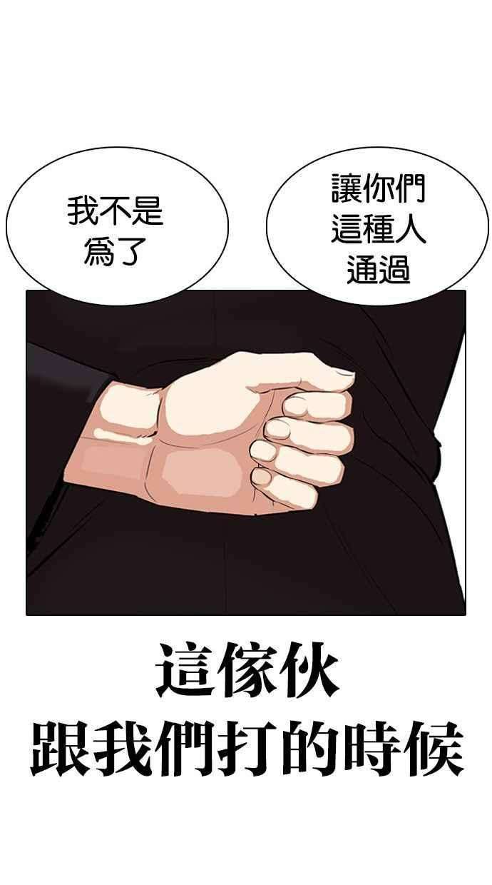 看脸时代第336话 一姟会第3家子公司07