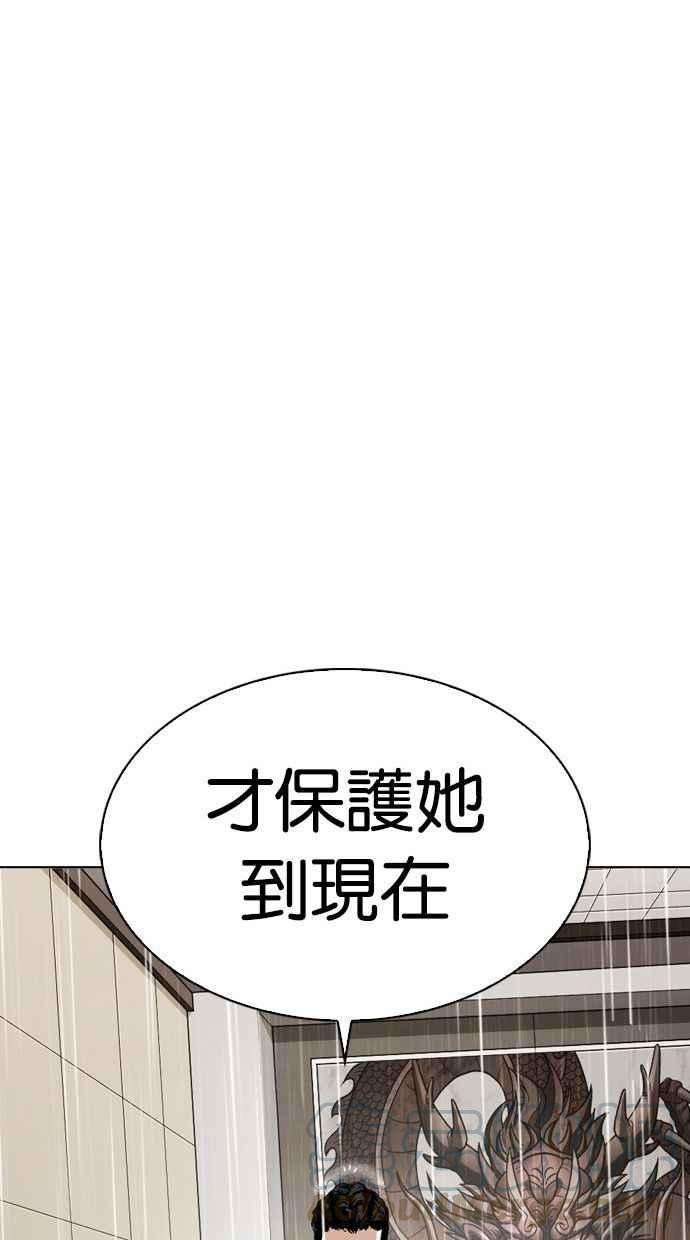 看脸时代第336话 一姟会第3家子公司07