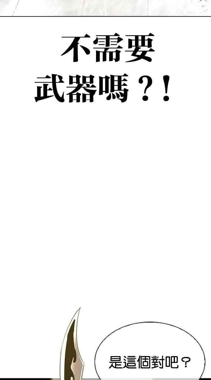 看脸时代第336话 一姟会第3家子公司07