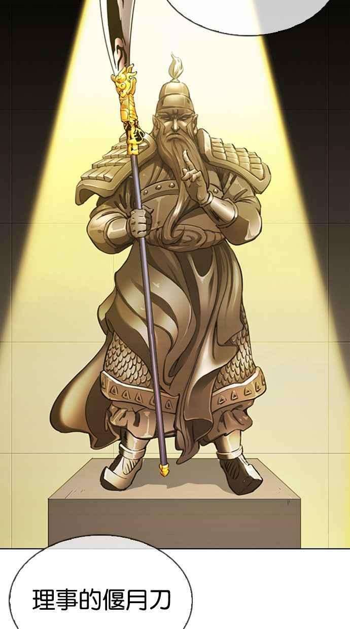 看脸时代第336话 一姟会第3家子公司07