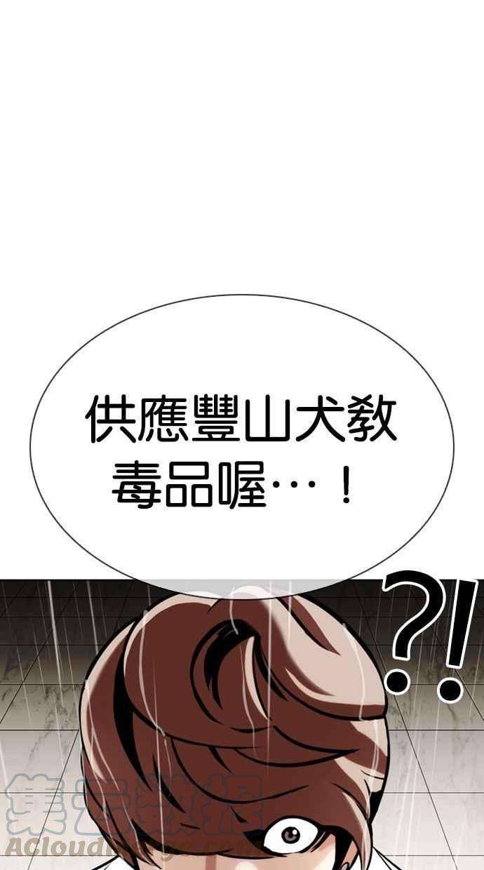 看脸时代第336话 一姟会第3家子公司07