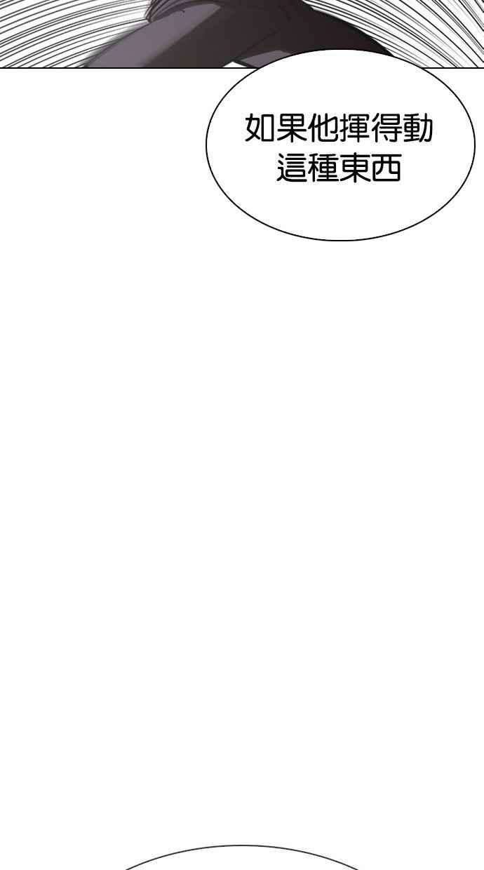 看脸时代第336话 一姟会第3家子公司07