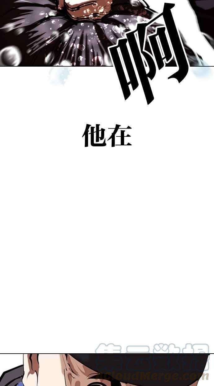 看脸时代第336话 一姟会第3家子公司07