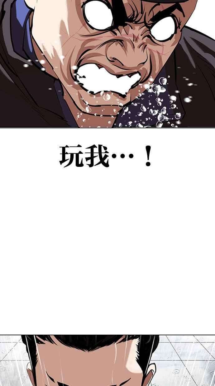 看脸时代第336话 一姟会第3家子公司07