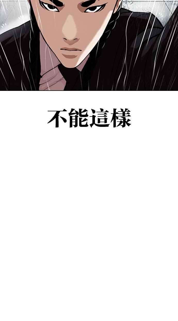 看脸时代第336话 一姟会第3家子公司07