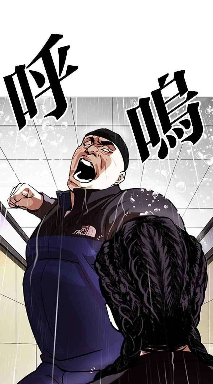 看脸时代第336话 一姟会第3家子公司07