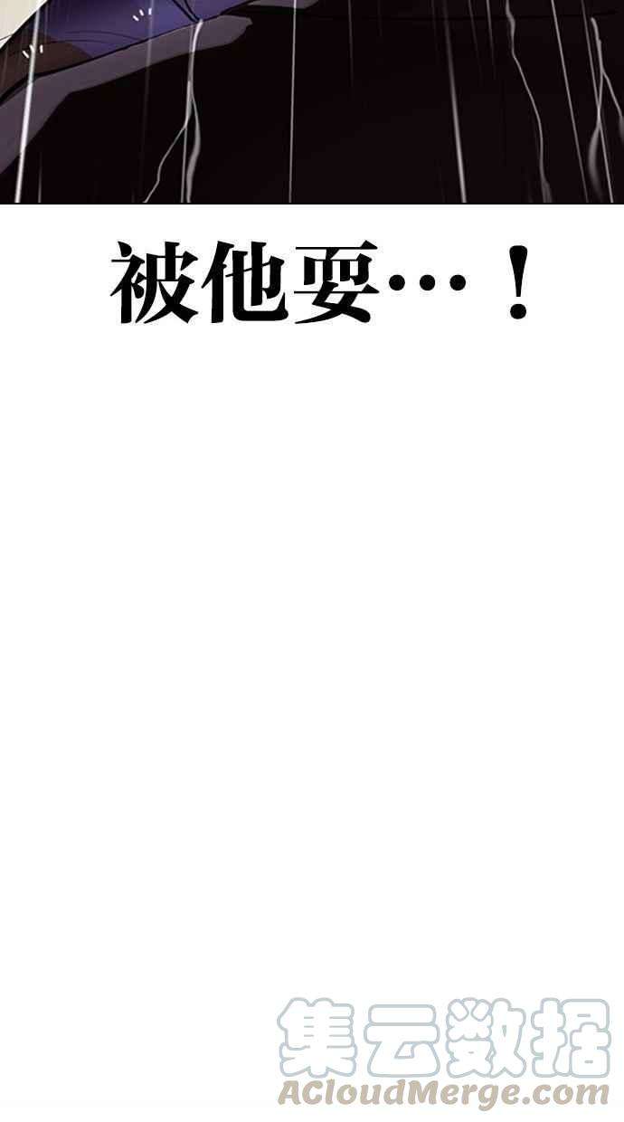 看脸时代第336话 一姟会第3家子公司07