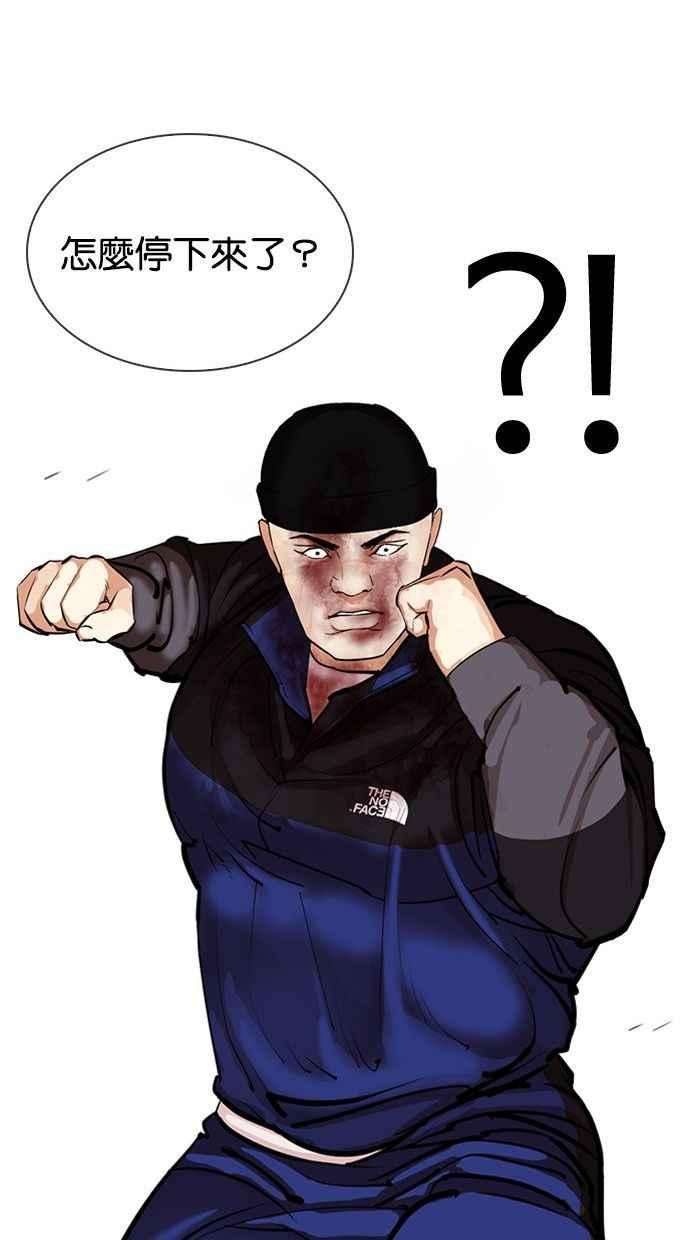 看脸时代第336话 一姟会第3家子公司07