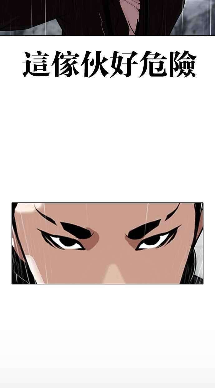 看脸时代第336话 一姟会第3家子公司07