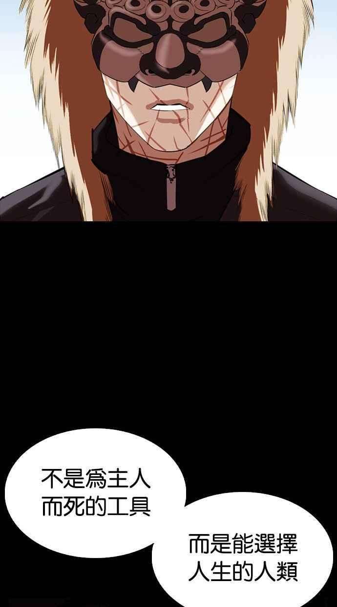 看脸时代第336话 一姟会第3家子公司07