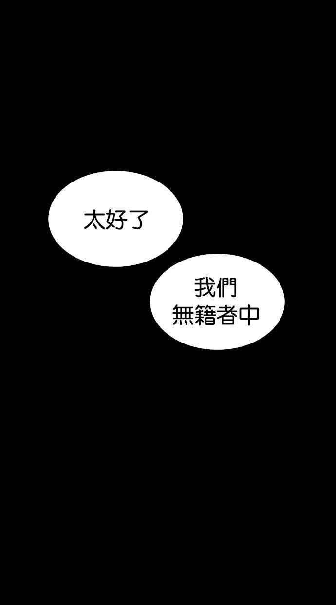 看脸时代第336话 一姟会第3家子公司07
