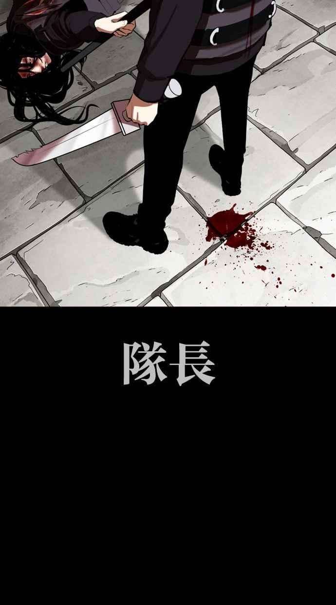 看脸时代第336话 一姟会第3家子公司07