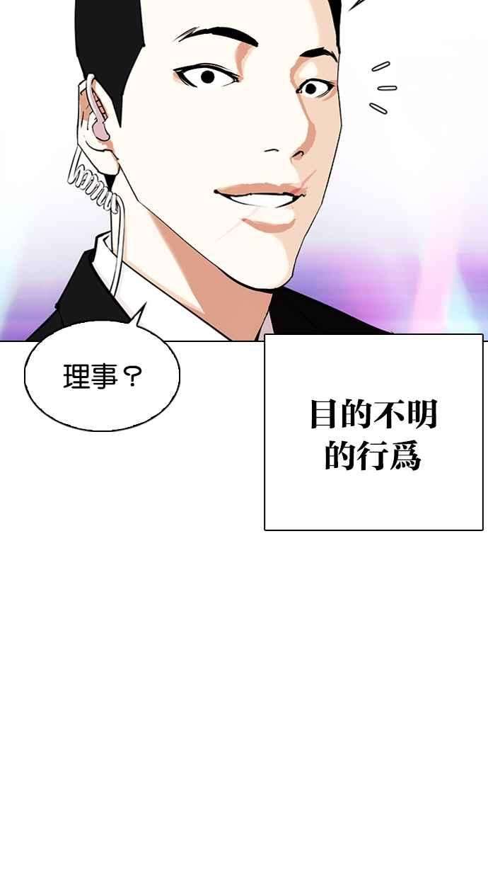 看脸时代第337话 一姟会第3家子公司08