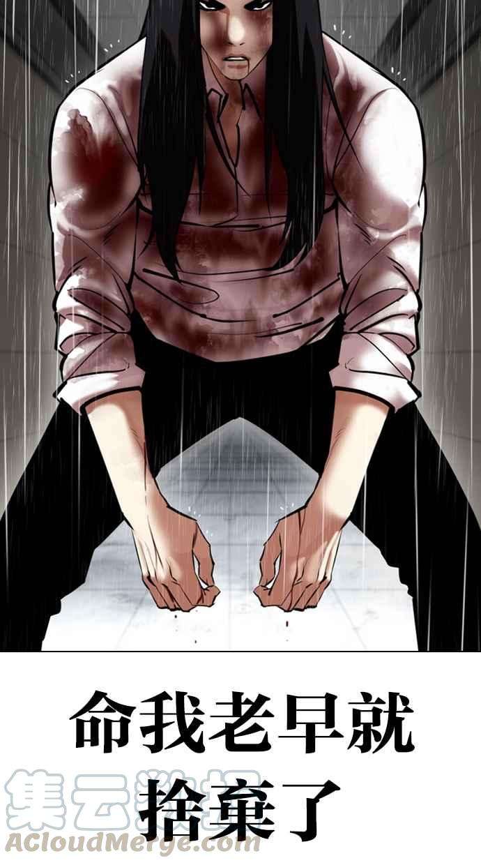 看脸时代第337话 一姟会第3家子公司08