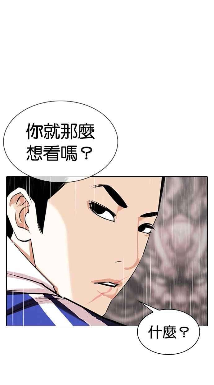 看脸时代第337话 一姟会第3家子公司08