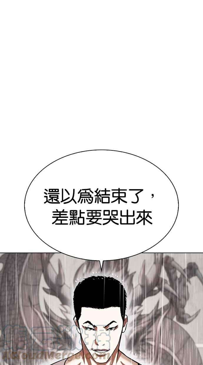 看脸时代第337话 一姟会第3家子公司08