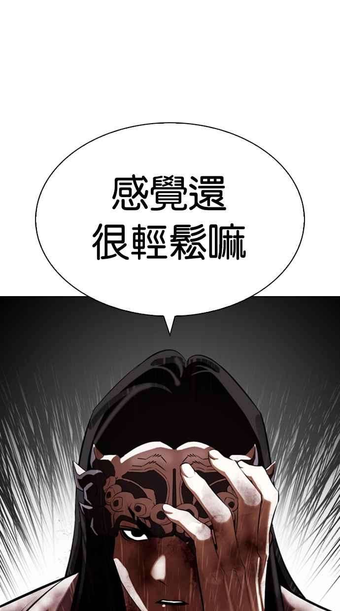 看脸时代第337话 一姟会第3家子公司08