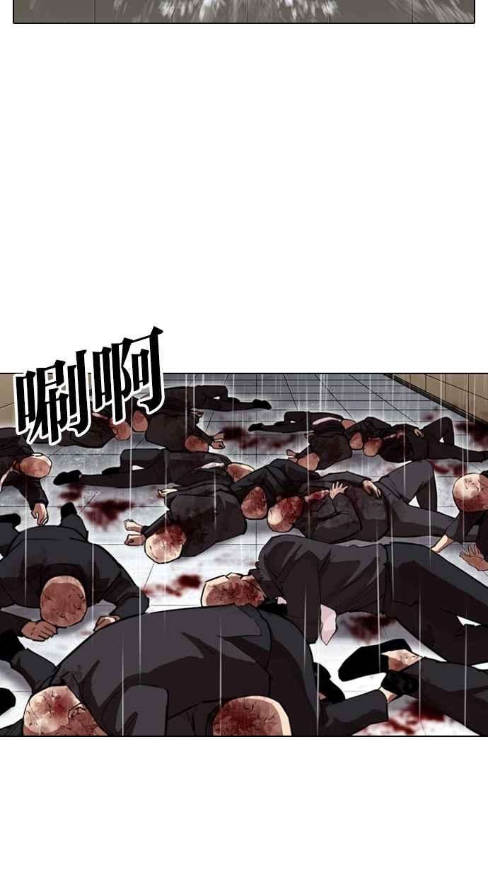 看脸时代第337话 一姟会第3家子公司08