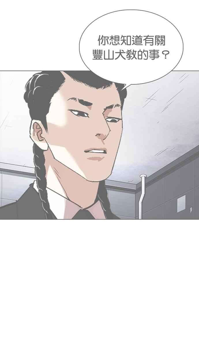 看脸时代第337话 一姟会第3家子公司08