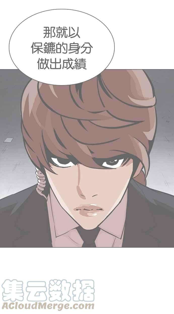 看脸时代第337话 一姟会第3家子公司08