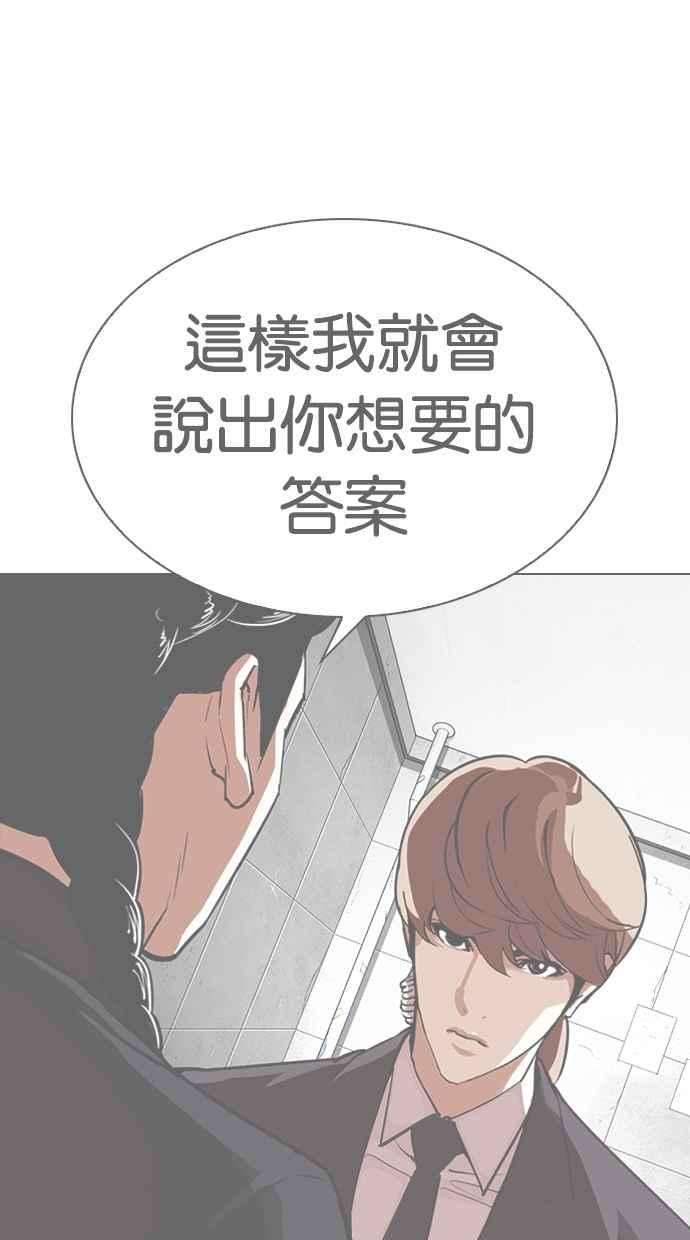 看脸时代第337话 一姟会第3家子公司08