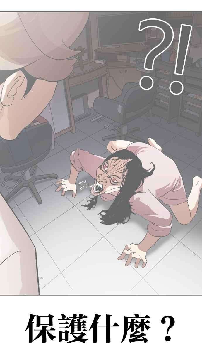 看脸时代第337话 一姟会第3家子公司08