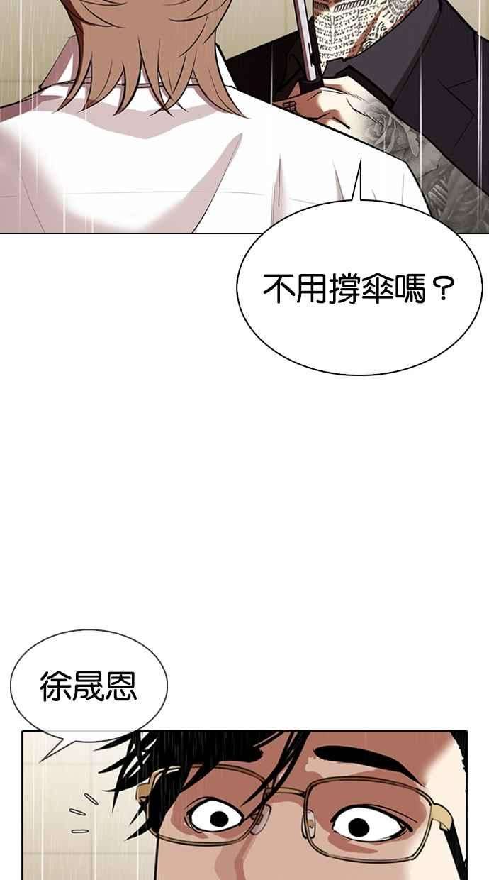 看脸时代第337话 一姟会第3家子公司08