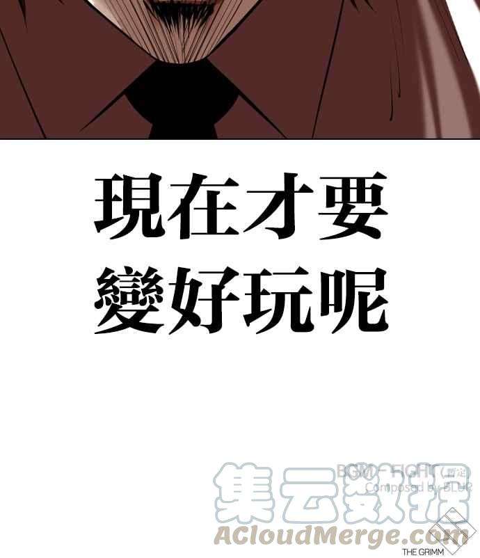 看脸时代第337话 一姟会第3家子公司08