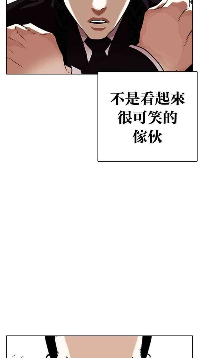 看脸时代第337话 一姟会第3家子公司08