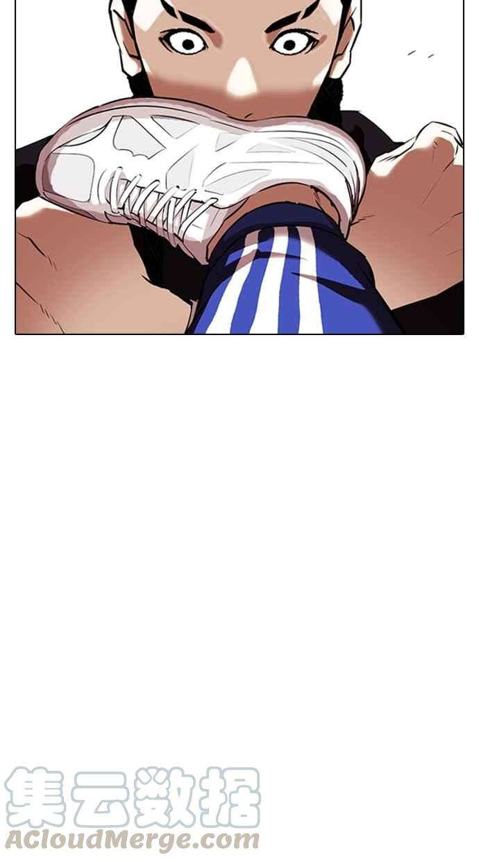 看脸时代第337话 一姟会第3家子公司08