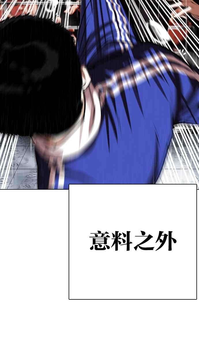 看脸时代第337话 一姟会第3家子公司08