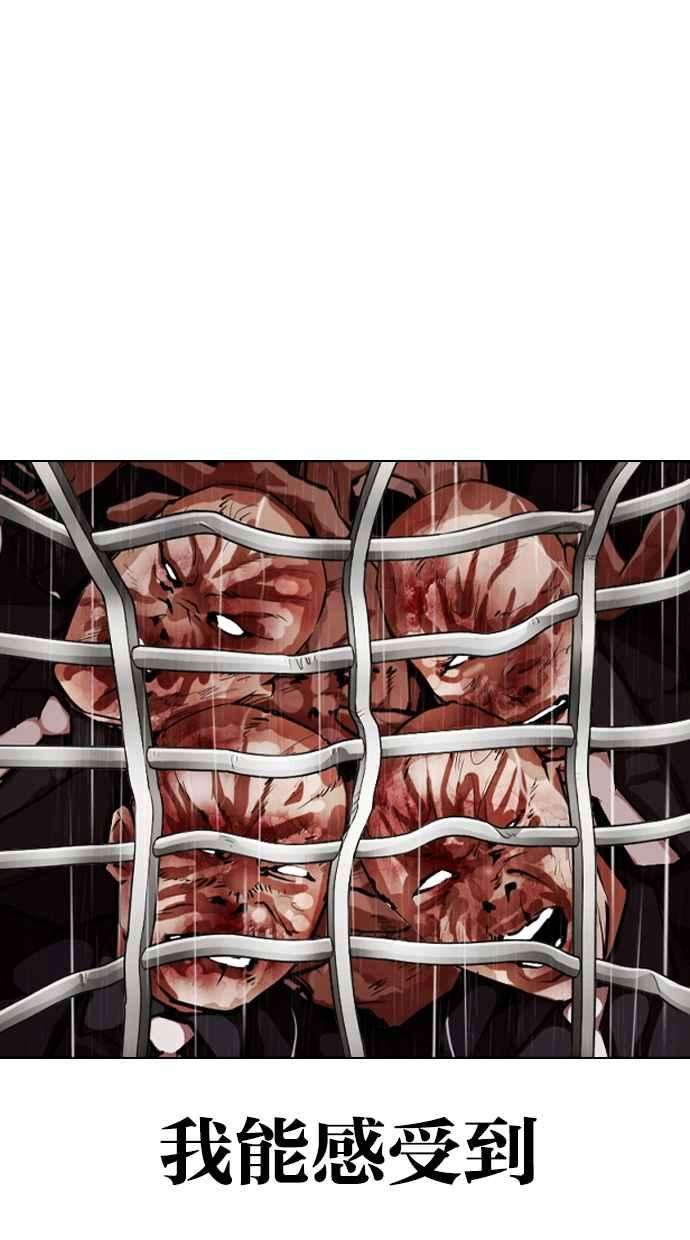 看脸时代第337话 一姟会第3家子公司08