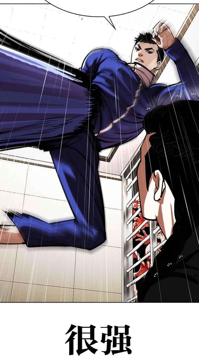 看脸时代第337话 一姟会第3家子公司08