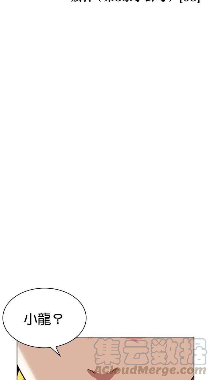 看脸时代第337话 一姟会第3家子公司08