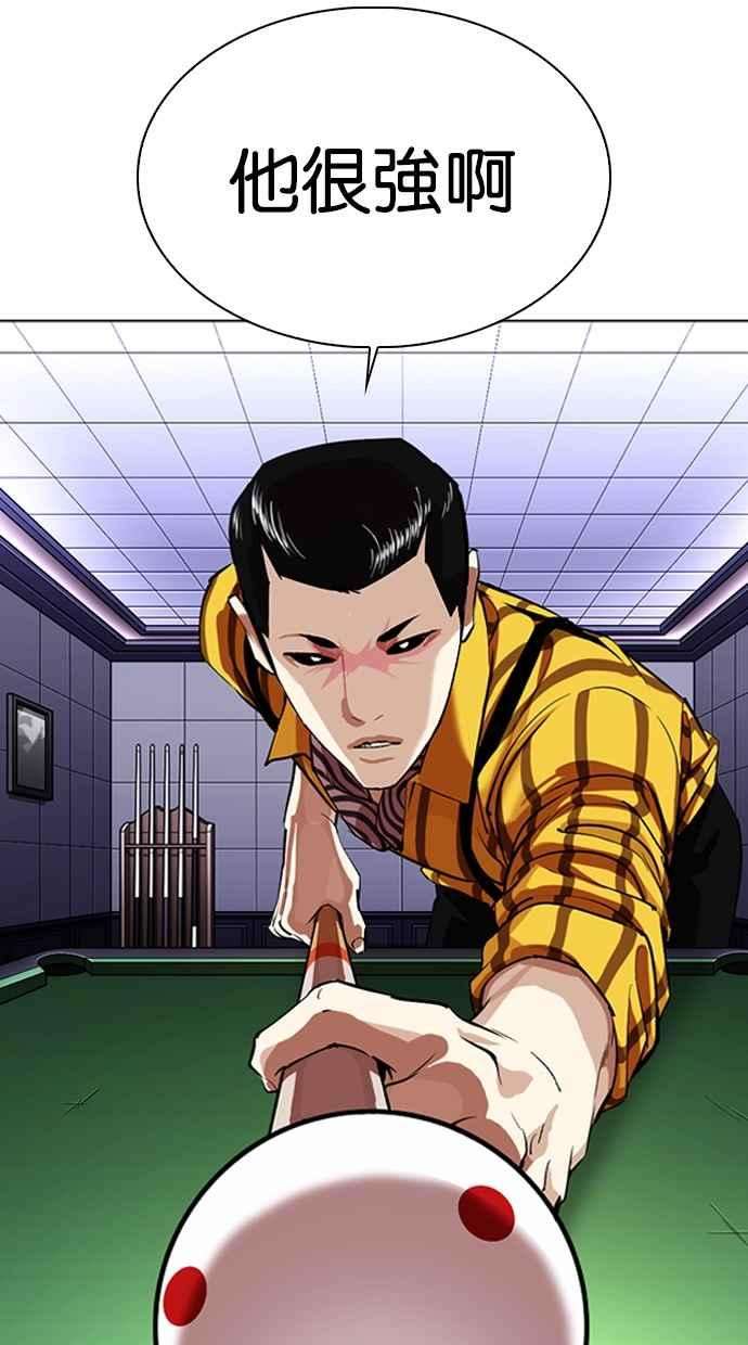 看脸时代第337话 一姟会第3家子公司08