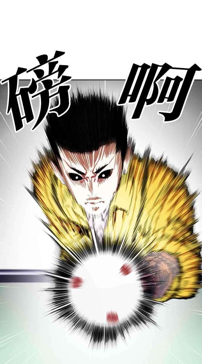 看脸时代第337话 一姟会第3家子公司08