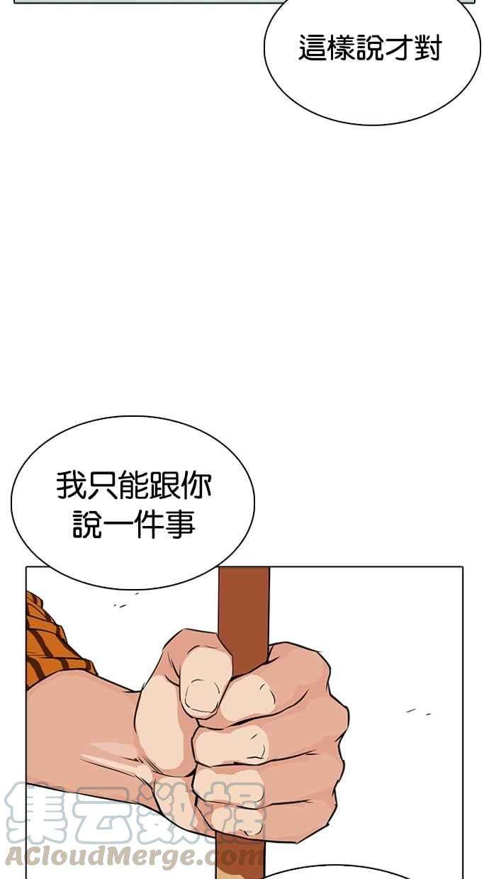 看脸时代第337话 一姟会第3家子公司08