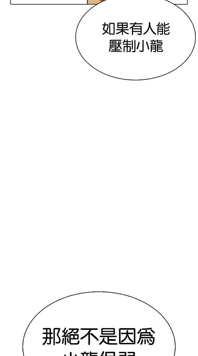 看脸时代第337话 一姟会第3家子公司08