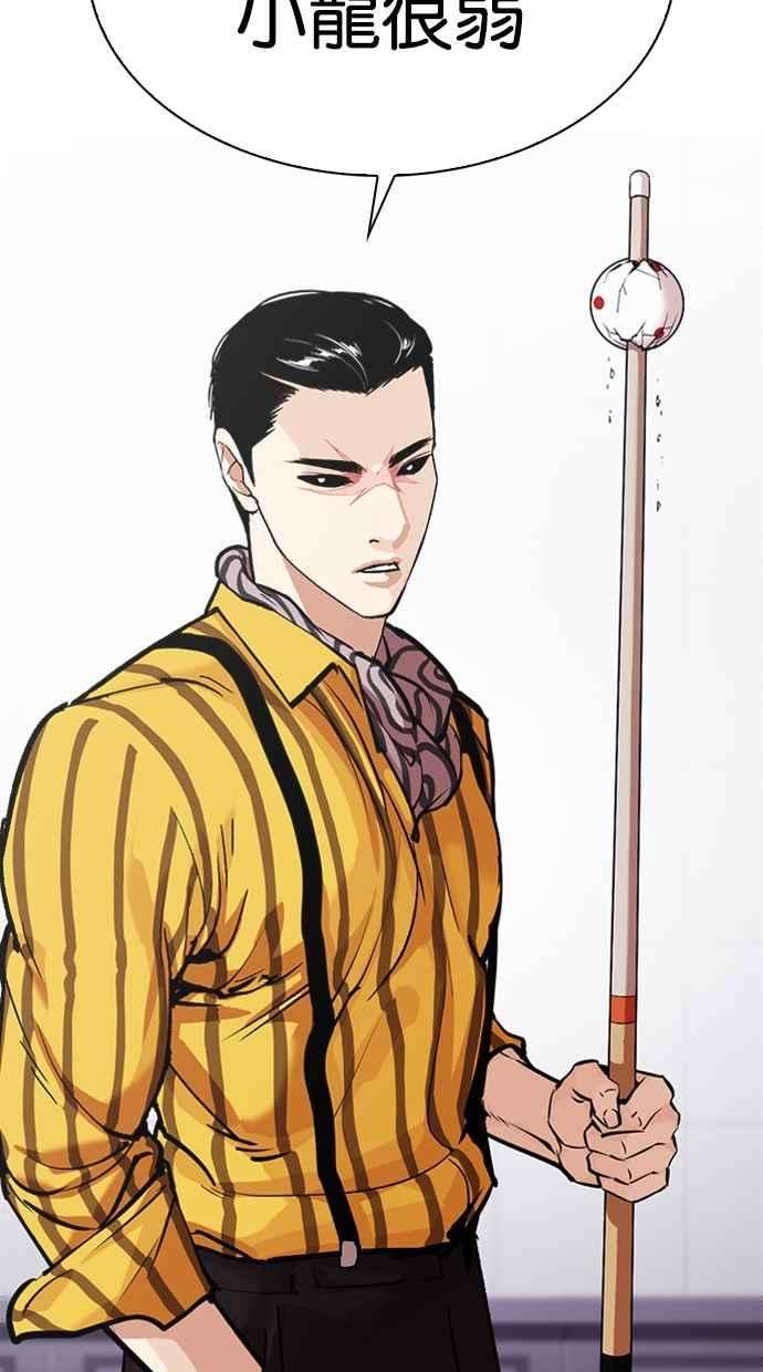 看脸时代第337话 一姟会第3家子公司08