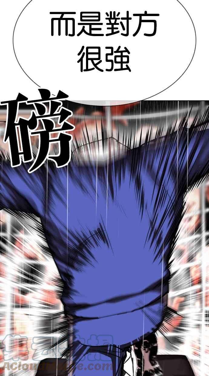 看脸时代第337话 一姟会第3家子公司08