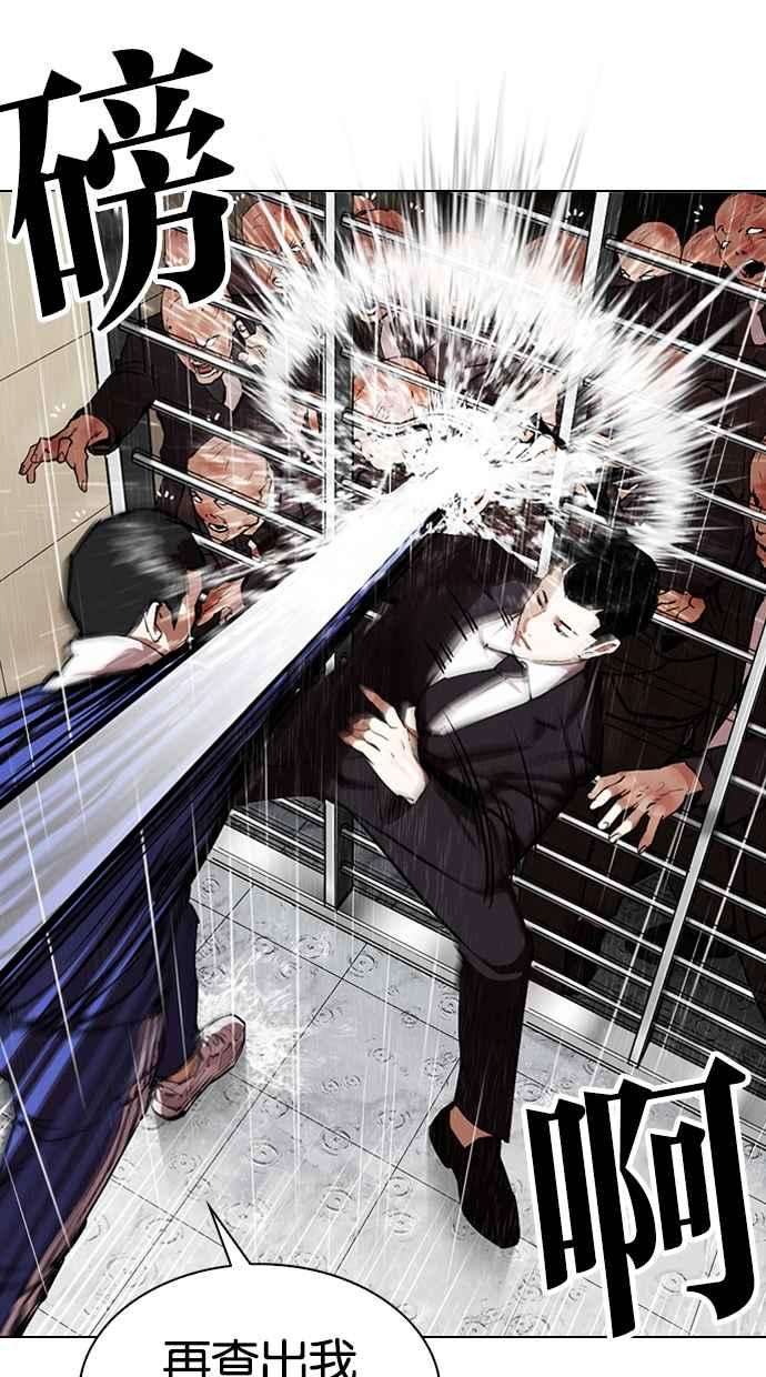 看脸时代第337话 一姟会第3家子公司08