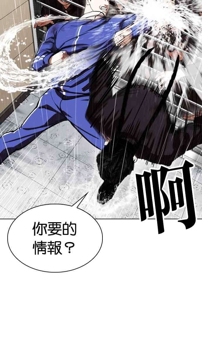 看脸时代第337话 一姟会第3家子公司08