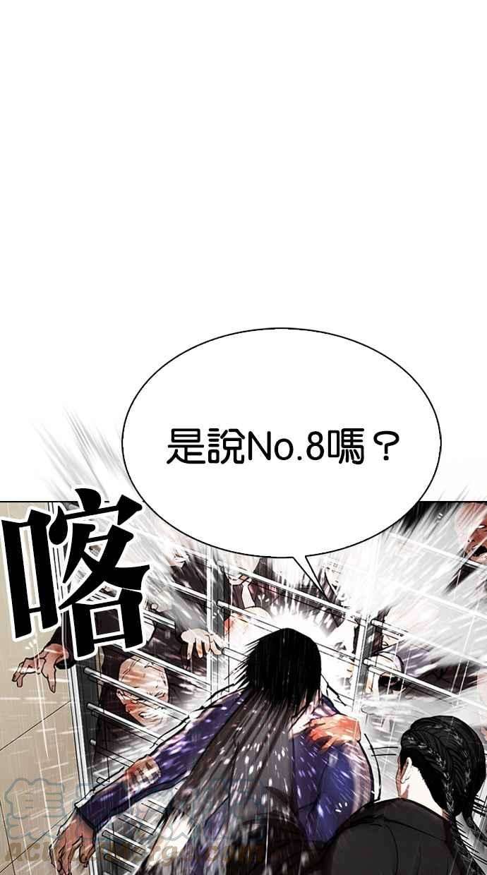 看脸时代第337话 一姟会第3家子公司08