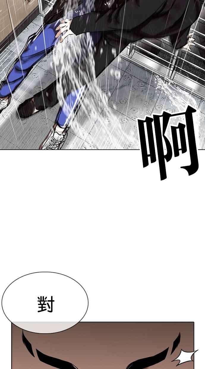 看脸时代第337话 一姟会第3家子公司08