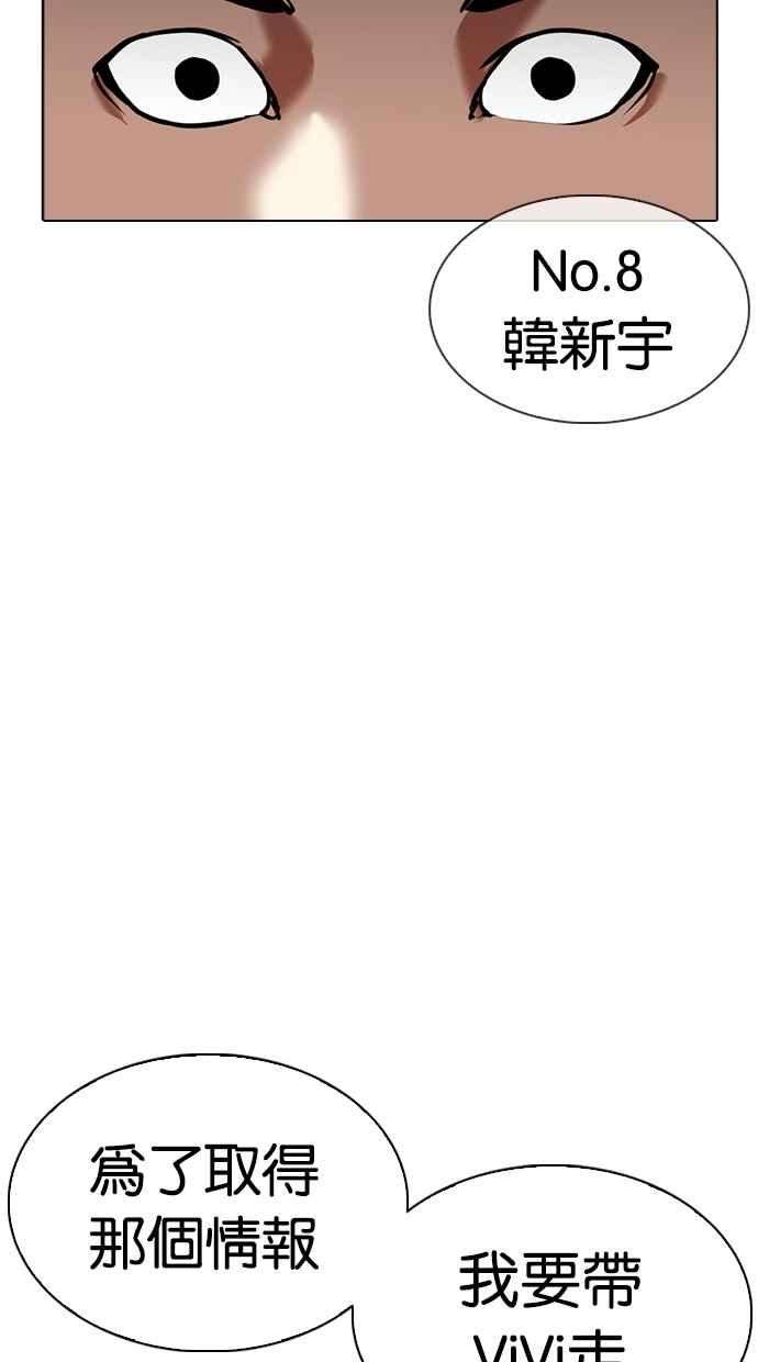 看脸时代第337话 一姟会第3家子公司08